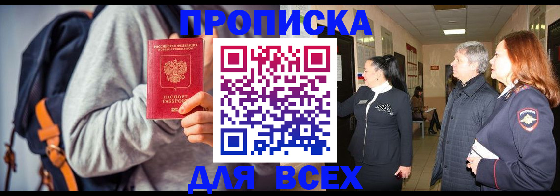где прописаться в Палласовке