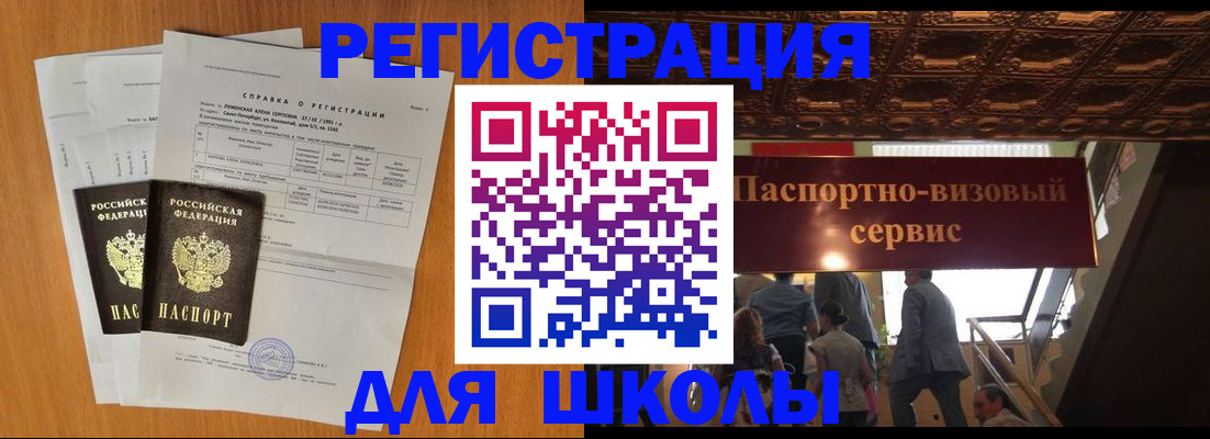 временная регистрация адрес в Палласовке