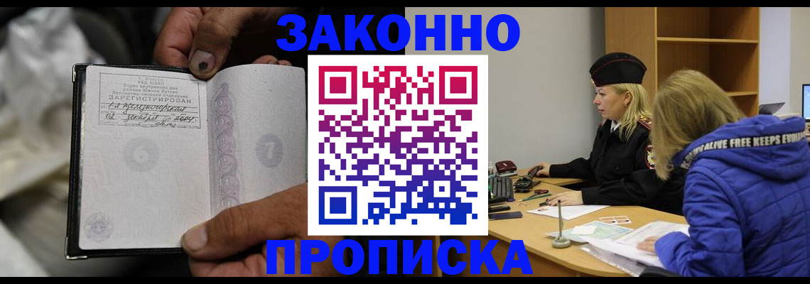 временная регистрация поиск в Палласовке
