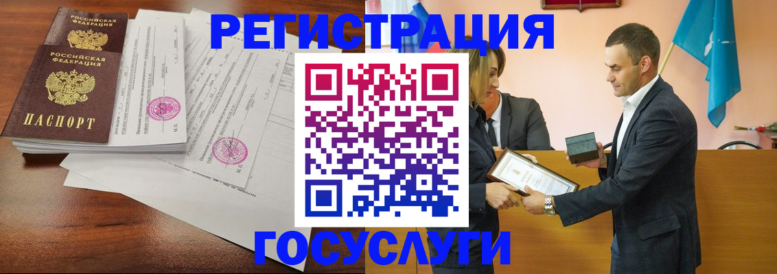 временная регистрация гарантия в Палласовке
